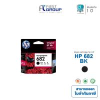 ราคา Original HP Ink HP 682 Black Tri color ใช้งานกับเครื่องปริ้นเตอร์อิงค์เจ็ท HP Deskjet IA 2337 2775 2776 2777 4175 6075 6475 (16600720963)