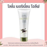 ราคา โลชั่น น้ำมันมะกอก กิฟฟารีน เมอริเนียน โอลิฟ บอดี้ ไวท์ โลชั่น MERINIAN OLIVE BODY WHITE ครีมบำรุงผิวกายมะกอก (15350117784)