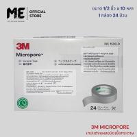 ราคา 3M Micropore Surgical Tape เทปแต่งแผล ชนิดเยื่อกระดาษไมโครพอร์ สีขาว เทปแต่งแผลทางการแพทย์ยกกล่องขนาด11 2นิ้ว เทปปิดแผล (22072840773)