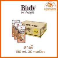 ราคา Birdy กาแฟเบอร์ดี้ปรุงสำเร็จ ยกถาด 30 กระป๋อง (23011376745)