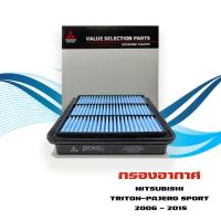 ราคา กรองอากาศ MITSUBISHI TRITON PAJERO SPORT 2006 2015 แท้ 1500A098 (17170415493)