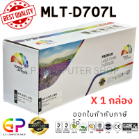 ราคา Color Box Samsung MLT D707L ตลับหมึกพิมพ์เลเซอร์เทียบเท่า SL K2200 สีดำ 10000 แผ่น 1 กล่อง (21268189289)