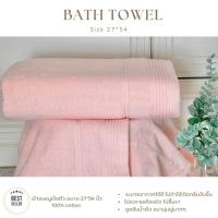 ราคา ผ้าเช็ดตัว Super Soft ขนาด 27x54 นิ้ว (23223971449)