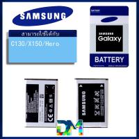 ราคา แบต Hero ฮีโล่ C130X150แบตเตอรี่ battery Samsung กาแล็กซี่ มีประกัน 6 เดือน (16193846664)