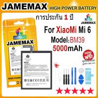ราคา JAMEMAX แบตเตอรี่ Xiaomi Mi 6 Battery Model BM39 5000mAh ฟรีชุดไขควง hot (23509096308)