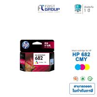 ราคา Original HP Ink HP 682 Black Tri color ใช้งานกับเครื่องปริ้นเตอร์อิงค์เจ็ท HP Deskjet IA 2337 2775 2776 2777 4175 6075 6475 (16600720964)