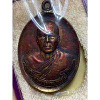 ราคา เหรียญหลวงพ่อทอง ห่วงเชื่อมไตรภาคี ยุคต้นบนเขา วัดเขายายหอม เนื้อทองแดง ปี2558 (21547945971)