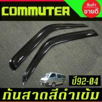 ราคา กันสาด คิ้ว คิ้วประตู คิ้วกันสาด ดำทึบ หัวจรวด รถตู้ หัวจรวด Toyota Hiace Commuter 1992 2004 ใส่ร่วมกันได้ (22385689786)