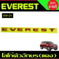 ราคา โลโก้ ตัวอักษร ตัวหนังสือ ตัวนูน ติดฝากระโปรงหน้า รถยนต์ สำหรับ Next Gen FORD EVEREST 2015 2021 A (21814014807)