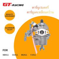 ราคา พร้อมส คาร์บู โรบิ้น NB411 แท้ เบิกศูนย์ คาร์บูเรเตอร์ Subaru Robin CG411 BG411 NB411 EC04 EC04EA 411 FJ411 RBC411 คาร์บูเรเตอร์ คาร์บูเคเหลี่ยมคว้าน เครื่องตัดแปรงคาร์บูเรเตอร์ 2 จังหวะเครื่องตัดหญ้า