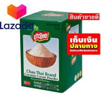 ราคา โปรนี้มีวันเดียว ชาวไทย กะทิผงสำเร็จรูป 60 กรัม x 10 ซอง รหัสสินค้า LAZ 140 999FS ฟินกว่านี้ไม่มีอีกแล้ว (8375153255)