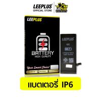ราคา LEEPLUS แบตเตอรี่สำหรับไอโฟน i6 6G พร้อมชุดเครื่องมือ รับประกัน1ปี (21828044140)