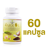 ราคา สุภาพโอสถ 4 Mix Oil โฟร์ มิกซ์ ออยล์ น้ำมันมะพร้าว น้ำมันงาม่อน น้ำมันรำข้าว น้ำมันกระเทียม (22361527007)