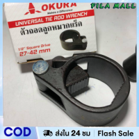 ราคา FILA MALL OKURA ตัวถอดลูกหมากเเร็ค ขนาด 27 42 mm รุ่น OK 1030 และ 33 42 mm รุ่น OK 1029 ตัวถอดลูกหมากแร็คใหญ่ 1 2 4 หุน ตัวถอดลูกหมาก (24498097401)