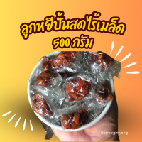 ราคา ลูกหยีปั้นสด ไร้เมล็ด ลูกหยีสามรส (22174647850)