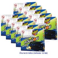 ราคา เรนเจอร์สเก้าท์ที ยาจุดกันยุง ควันน้อย 10 ขด กล่อง 2 แพ็ค 10 กล่อง (7923817211)