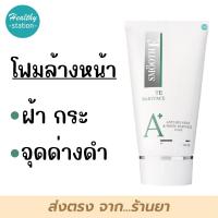 ราคา Smooth E Anti Melasma White Babyface Foam (16087240860)