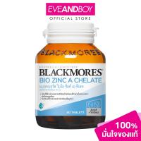 ราคา BLACKMORES Bio Zinc A Chelate 90 Tab 150 g แบลคมอร์ส ไบโอ ซิงค์ เอ คีเลต 90 เม็ด (21126585036)