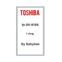 ราคา ขอบยางตู้เย็น TOSHIBA รุ่น GR B188 1 ประตู (23617217020)