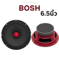 ราคา ลำโพงกลาง 6 5นิ้ว ติดรถยนต์ เสียงสมจริงลำโพงกลาง 6 5นิ้ว ติดรถยนต์ เสียงสมจริง ลำโพงเฟสปลั๊ก 6 5นิ้ว 300W CT 6525B 4OHM ดอกลำโพงขนาด 6 5นิ้ว ดอกลำโพงหัวจรวด 6 5 นิ้ว ลำโพง 6 5นิ้ว (24732611022)