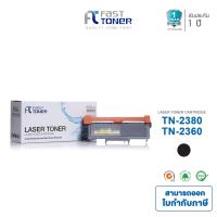 ราคา Fast Toner หมึกพิมพ์เทียบเท่า Brother TN 2360 TN 2380 TN2360 TN2380 สำหรับเครื่องปริ้น Brother HL L2320D HL L2360DN HL L2365DW หมึกเลเซอร์คุณภาพสูง พิมพ์คมชัด (22088425137)