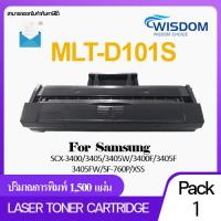 ราคา D101S 101 D101 101S MLT D101S MLTD101S WISDOM CHOICE หมึกปริ้นเตอร์ เทียบเท่า Laser Toner Cartridge for printer เครื่องปริ้น Samsung ML 2160 2165 SCX 3400 3405 3405W 3400F 3405F 3405FW SF 760P XSS Pac