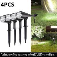 ราคา รับประกัน 1 ปี ไฟปักสนาม โซล่าเซลล์ led ไฟสวน โซล่าเซลล์ สปอตไลท์โซล่าเซลล์ สปอตไลท์ โคมไฟสนาม 1โคมไฟมี7สี (24620363984)