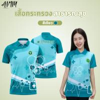 ราคา 2025ฤดูร้อนเสื้อโปโลผู้ชายสาธารณสุขเสื้อโปรโล ชายกระทรวงสาธารณสุขเสื้อโปโล (24686730819)