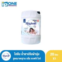 ราคา ไฮยีน ผลิตภัณฑ์ปรับผ้านุ่ม สูตรมาตรฐาน 20 ลิตร จำนวน 1 แกลลอน (24284663849)