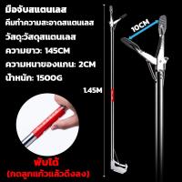 ราคา แบบพับยืดได้ ที่คีบขยะยาว สแตนเลส ไม้หนีบของอเนกประสงค์ เก็บใบไม้ จับงูแสตนเลส 85 145CM (23533584775)