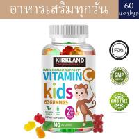 ราคา KIRKLAND Kids Vitamin C Gummies 240 mg อาหารเสริม ช่วยเสริมการทำงานโดยรวม (24353187164)