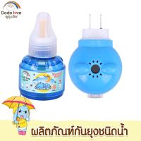 ราคา ผลิตภัณฑ์กันยุงชนิดน้ำเด็ก ผลิตภัณฑ์กันยุงชนิดน้ำ แบบเติม เครื่องไล่ยุงไฟฟ้า ยากันยุงสำหรับเด็ก เครื่องไล่ยุงไฟฟ้า ปลั๊กเสียบไล่ยุง ปลั๊กเสียบกั รีฟิล น้ำยาไล่ยุง น้ำยากันยุง ยากันยุง กันยุง แบบน้ำ (2