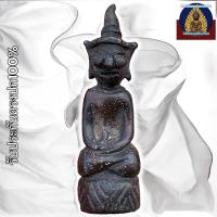 ราคา พระงั่งเขมร พระงั่งตาโปน เนื้อสัมฤทธิ์ เครื่องราง (24576632948)