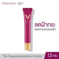 ราคา VERRASKIN Anti Melasma Concentrate Serum 15 ml เซรั่มลดเลือน ฝ้า กระ ฝ้าแดด ฝ้าฮอร์โมน ดูแลผิวกระจ่างใส (3173808189)