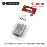 ราคา Battery Canon LP E8 ของใหม่แกะกล่อง (24295899785)