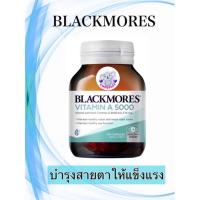 ราคา Blackmores Vitamin A 5000IU 150 Capsules (17417772996)
