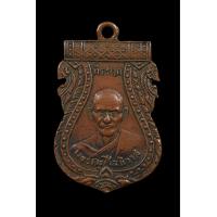 ราคา เหรียญรุ่นแรกหลวงพ่อโม้ วัดสน ปี2484 จ กรุงเทพฯ สภาพยังสวยเดิมๆเลยครับ (23619623406)