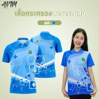ราคา 2025ฤดูร้อนเสื้อโปโลผู้ชายสาธารณสุขเสื้อโปรโล ชายกระทรวงสาธารณสุขเสื้อโปโล (24686730806)