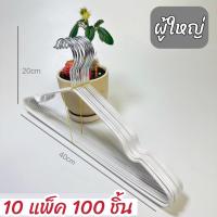 ราคา 10แพ็ค 100ชิ้น ไม้แขวนเสื้อ ไม้แขวนเสื้อเคลือบซิลิโคนกันลื่น กันสนิม สีพลาสเทล ขนาด 40 20cm (22663569200)