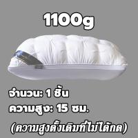 ราคา นุ่ม ฟู เด้ง ทน Hilton หมอนโรงแรม5 ดาว มี 3 ระดับ 900g1000g1100g หมอนหนุน หมอนขนห่านเทียม ซักเครื่องได้ หมอนรุ่นรร หมอนเพื่อสุขภาพ หมอนหนุนโรงแรม (20929910945)