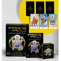 ราคา Arnplern หนังสือ พรหมญาณ พยากรณ์ ไพ่พรหมญาณ บรรจุกล่อง (19573404734)