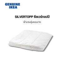 ราคา สินค้าอิเกียของแท้ Silvertopp ซีลเวร์ทอปป์ ผ้านวมอุ่นแบบบาง มีให้เลือก 2 ขนาด (20874705674)