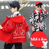 ราคา เสื้อกันหนาวเด็ก เสื้อกันหนาวเด็กผู้ชาย เสื้อกันหนาวเด็กผู้หญิง ใส่ได้ทั้ง2ด้าน เป็นผ้าร่ม2ชั้น สินค้ามาใหม่ (20788151960)