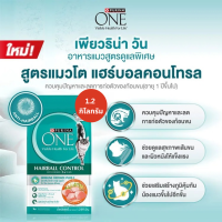 ราคา PURINA ONE เพียวริน่าวัน อาหารแมวเกรดซุปเปอร์พรีเมี่ยม ขนาด 1 2kg 1 3kg (23261473823)