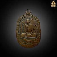 ราคา เหรียญหลวงพ่อสุดวัดกาหลงรุ่นแรกสภาพใช้งานดูเก่าส่งตรงปก รับประกัน ส่งตรงปก100 (24664124281)