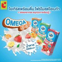ราคา 1ลัง 48กล่อง โฟร์โมสต์นมเปรี้ยวโอเมก้า170มล 3 รสชาติ ผลไม้รวมเลิกผลิตนะครับ (24246080156)