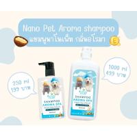 ราคา แชมพู nano Pet สำหรับน้องหมาแมว ช่วยรักษาโรคผิวหนัง คัน ขนร่วง (17445007436)
