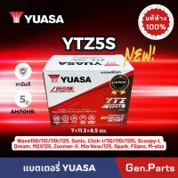 ราคา แบตเตอรี่ YUASA ยัวซ่า YTZ5S 5 แอมป์ แบตแห้ง มอเตอร์ไซค์ แท้ 12V 5AH 5A wave click110 scoopy zoomer fino mio (24924717635)
