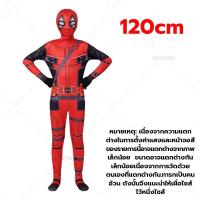 ราคา COD ชุดเดดพูล ชุดเดดพูลเด็กชุดซุปเปอร์ฮีโร่ Deadpool ง่ายต่อการใส่และถอด ไม่ซีดจางตลอดไป ชุดดาบต้องซื้อแยก (23680776297)