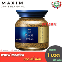 ราคา กาแฟ Maxim little luxury coffee 80 g กาแฟสำเร็จรูปแม็กซิม แบบขวดสีน้ำเงิน ขนาด 80 กรัม 1 ขวด นำเข้าจากญี่ปุ่น (136467484)